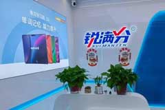 山东锐满分教育济南山大校区
