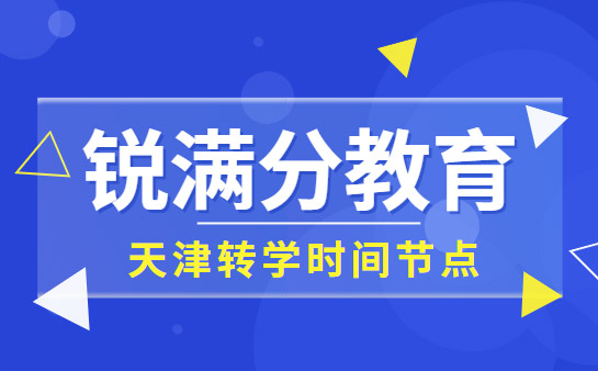 锐满分教育