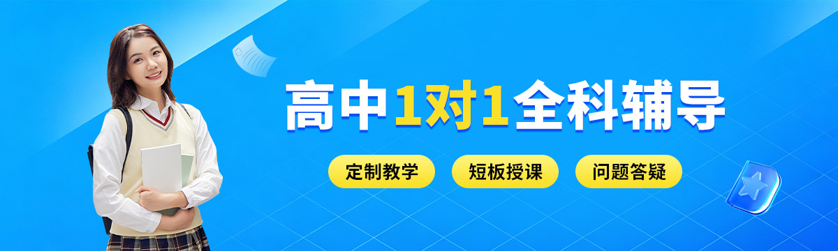 锐满分高中1对1辅导