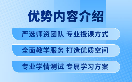 优势