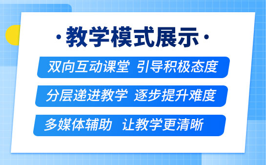模式