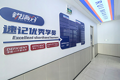 河北锐满分教育裕华怀特校区