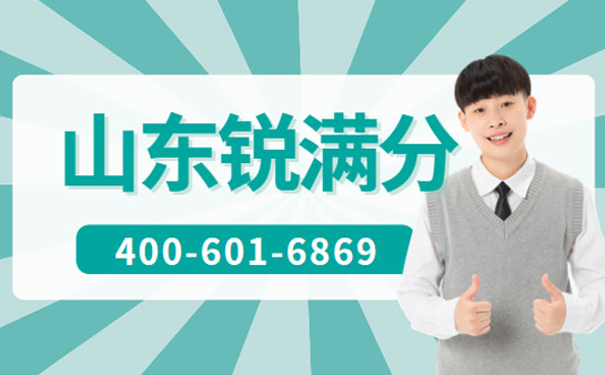 山东锐满分教育