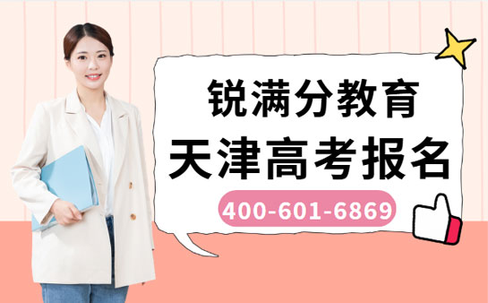 锐满分教育